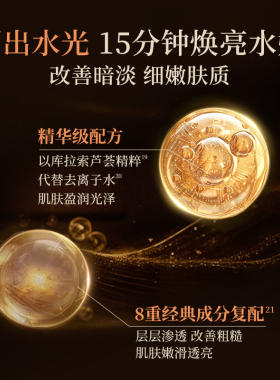林清轩抗皱修护水油双仓提拉面膜