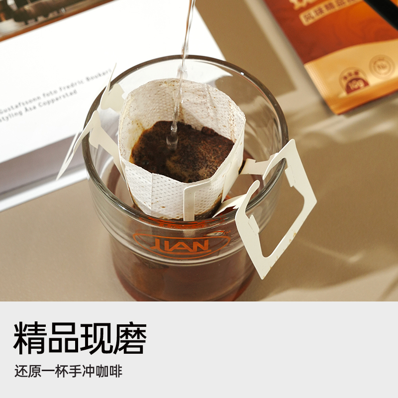连咖啡埃塞俄比亚瑰夏风味精品挂耳咖啡10g*10袋黑咖啡可做拿铁
