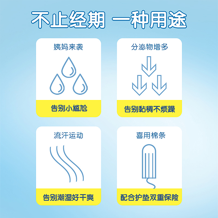 倍舒特棉柔迷你卫生巾180mm18片×1包护垫带护翼f防漏姨妈巾正品-图3