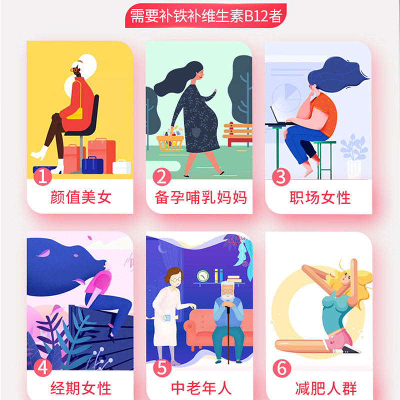 哈药六朴雪铁维b12口服液90支女性贫血气血