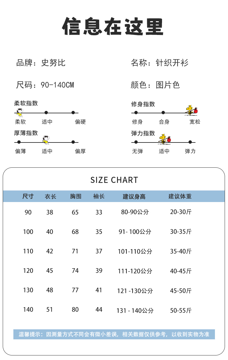 史努比童装女童加绒毛衣秋冬款2023新款儿童针织开衫加厚保暖上衣