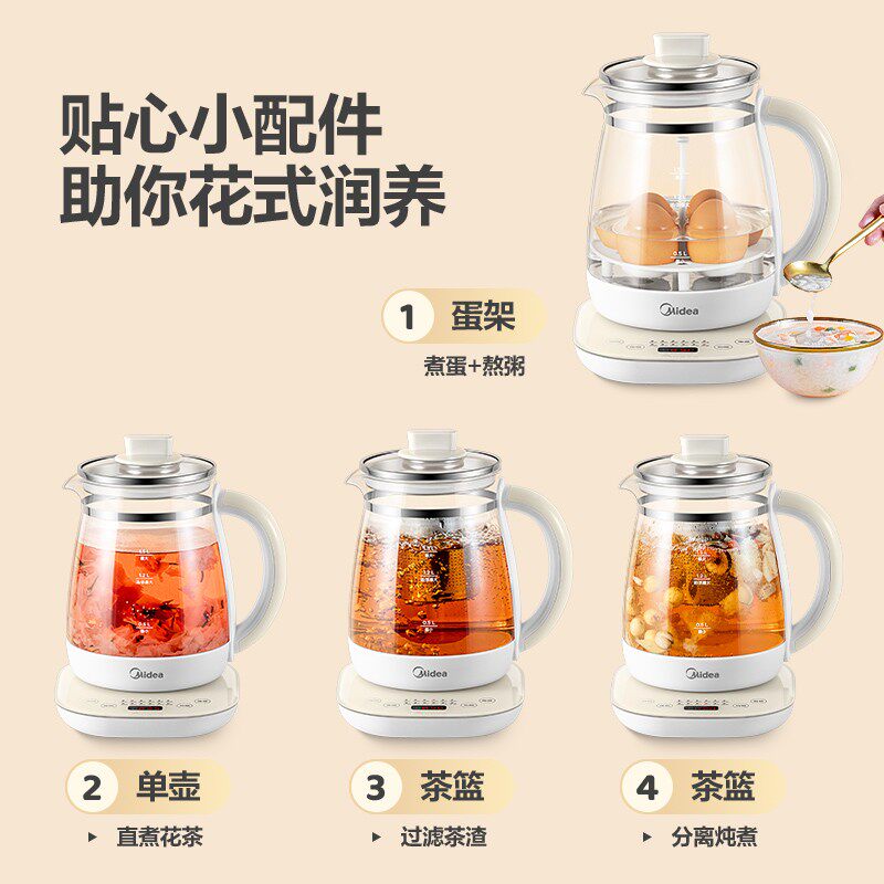 美的家用多功能保温全自动养生壶 天猫超市养生壶/煎药壶