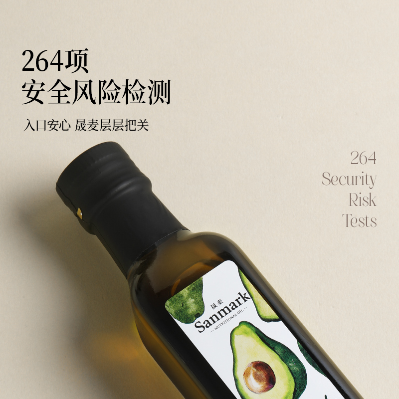 晟麦牛油果油少油烟家用油250ml营养热炒用油儿童食用油 - 图1