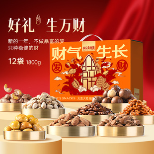 薛记炒货财气礼盒1800g/箱高端混合纯坚果