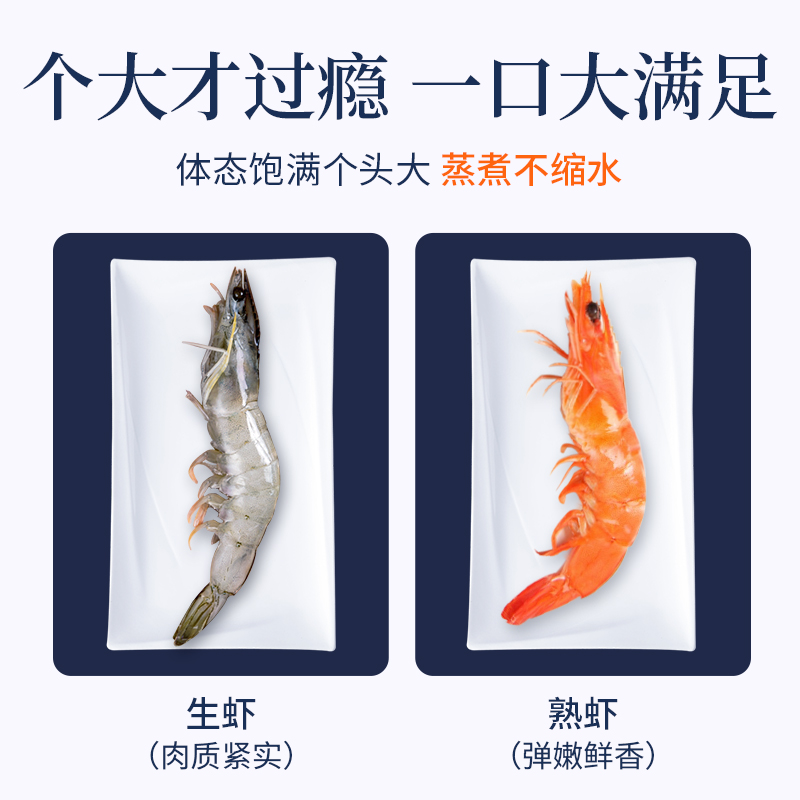 农谣人国产大虾白虾1.65kg/盒新鲜冷冻海虾对虾盐冻基围虾 - 图3