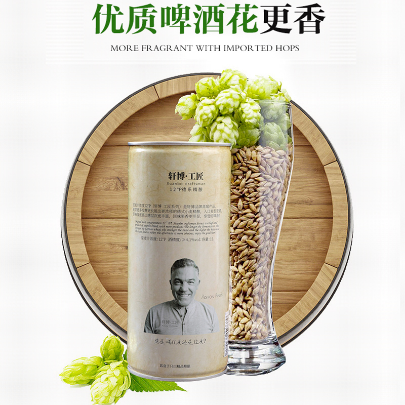 軒博工匠精釀啤酒德系工藝大桶整箱扎啤原漿國產小麥白啤_天貓超市_酒類