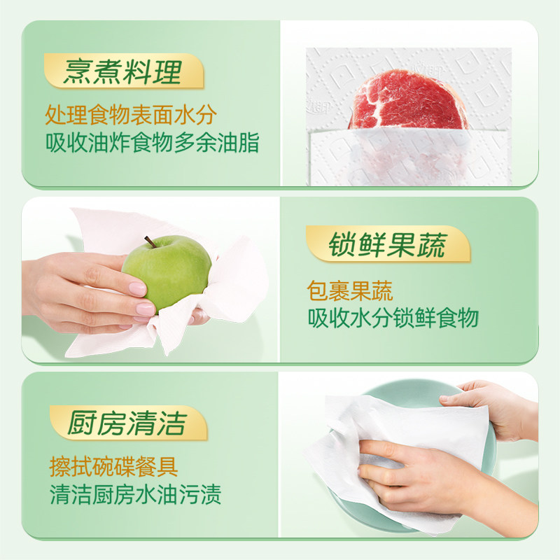 心相印绒立方悬挂式厨房纸可水洗纸巾加厚吸水擦油纸厨房专用纸巾