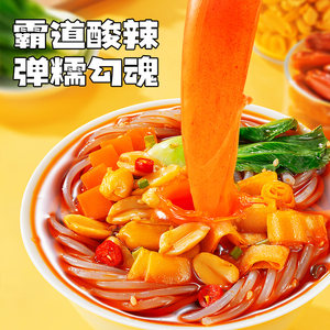 三只松鼠酸辣粉量贩110g*6桶速食即食方便面泡面正宗