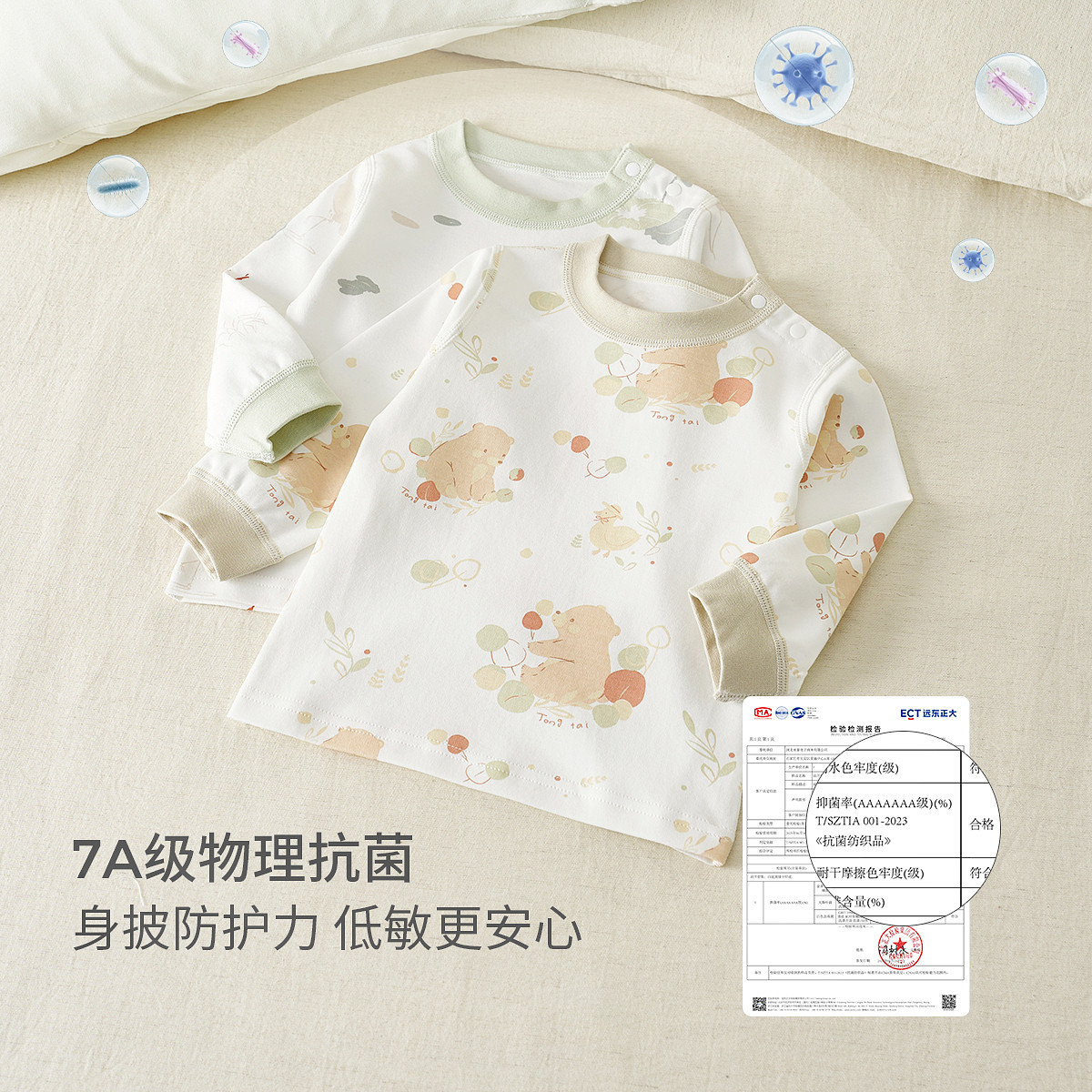 童泰宝宝上衣春秋季纯棉婴儿衣服男童女童秋衣儿童内衣打底衫T恤,淘宝优惠券,粉丝福利购,淘宝优惠卷