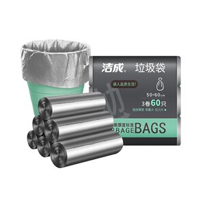 洁成银色臻品垃圾袋兜家用加厚塑料袋商用60只50*60cm大号1.5丝