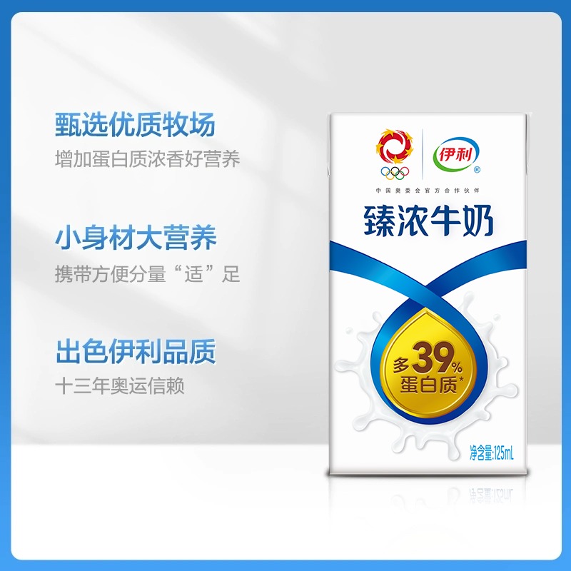 伊利Mini臻浓牛奶125ml*20盒整箱礼盒学生营养早餐咖啡伴侣 - 图0