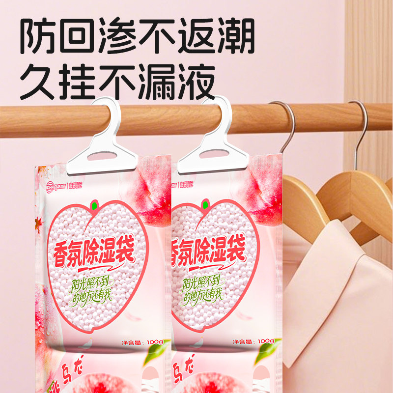 超亚香氛除湿袋防霉防潮干燥剂包回南天家用宿舍衣柜吸湿除湿神器,淘宝优惠券,粉丝福利购,淘宝优惠卷
