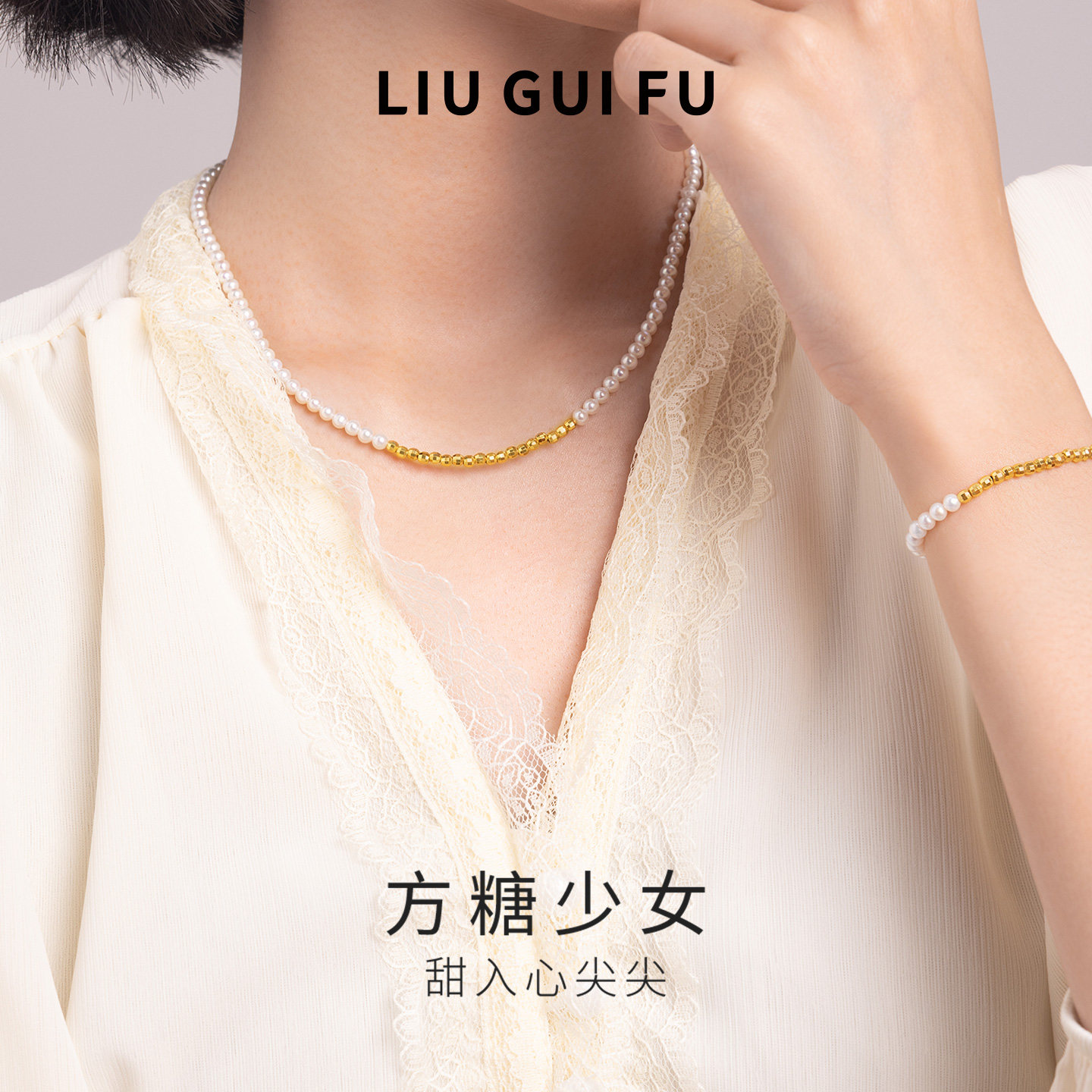 六桂福珠宝S925银方糖少女珍珠手链女款银饰项链新年礼物送女友,淘宝优惠券,粉丝福利购,淘宝优惠卷