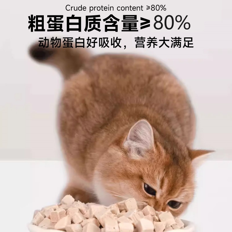 金故猫咪冻干零食营养增肥发腮洁齿鸭肉粒天然0添加全阶段通用60g - 图2