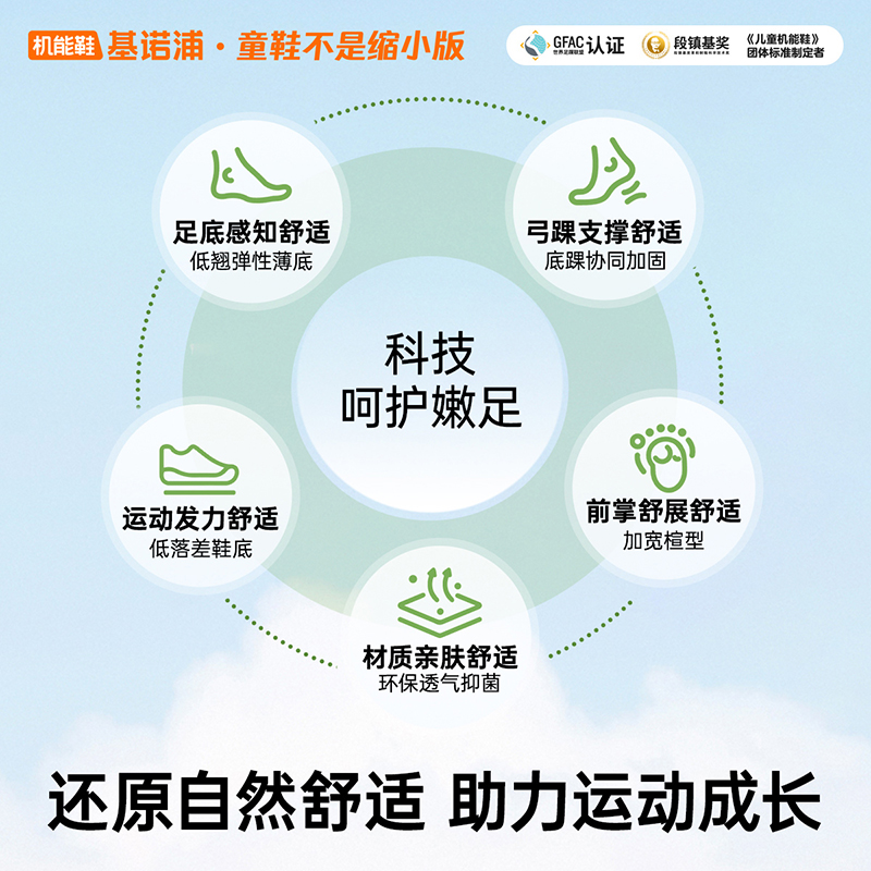 基诺浦机能鞋秋学步鞋男女宝网面透气经典款小童鞋GW1611