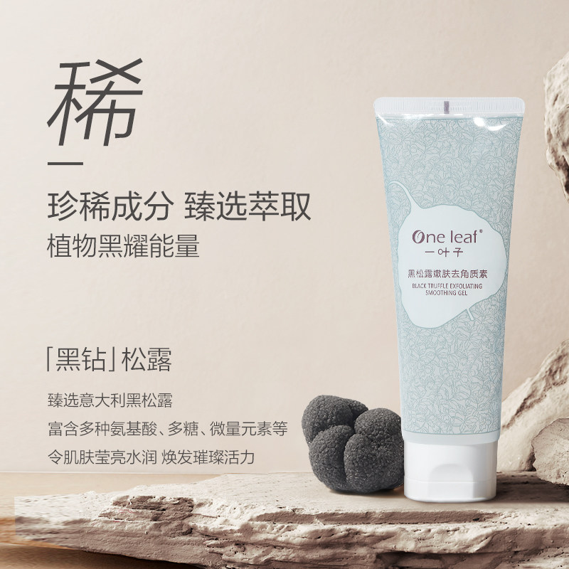  天猫超市面部磨砂/去角质