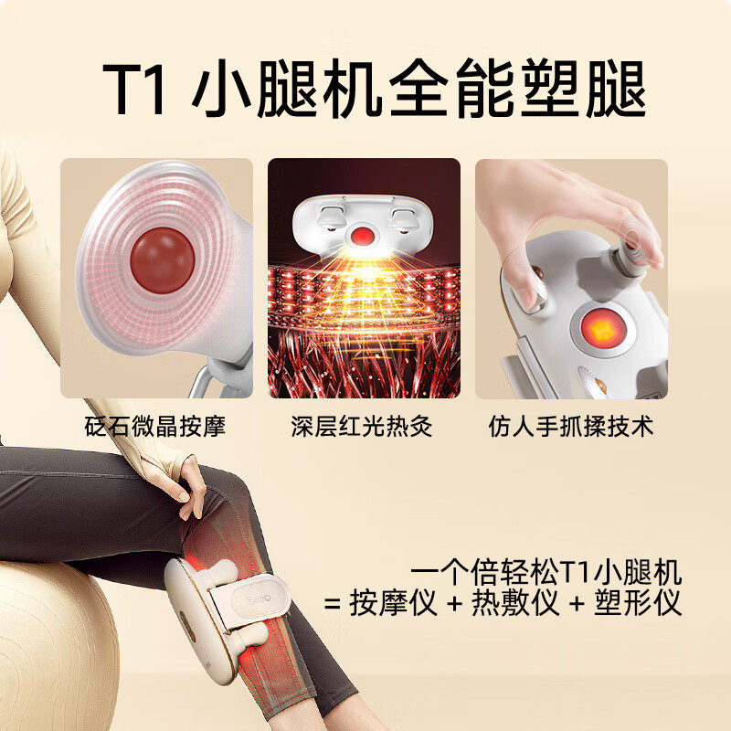 breo倍轻松T1小腿部按摩器自动揉捏热敷美腿塑腿小腿肌按摩仪,淘宝优惠券,粉丝福利购,淘宝优惠卷