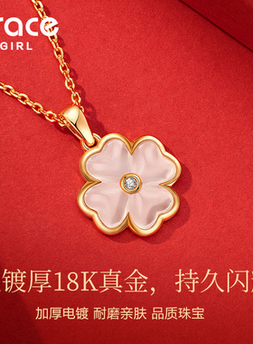GraceGirl白玉髓幸运四叶草项链
