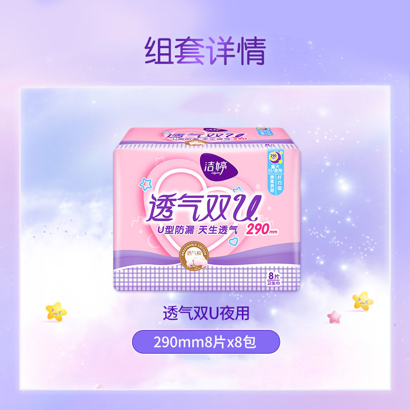  天猫超市卫生巾