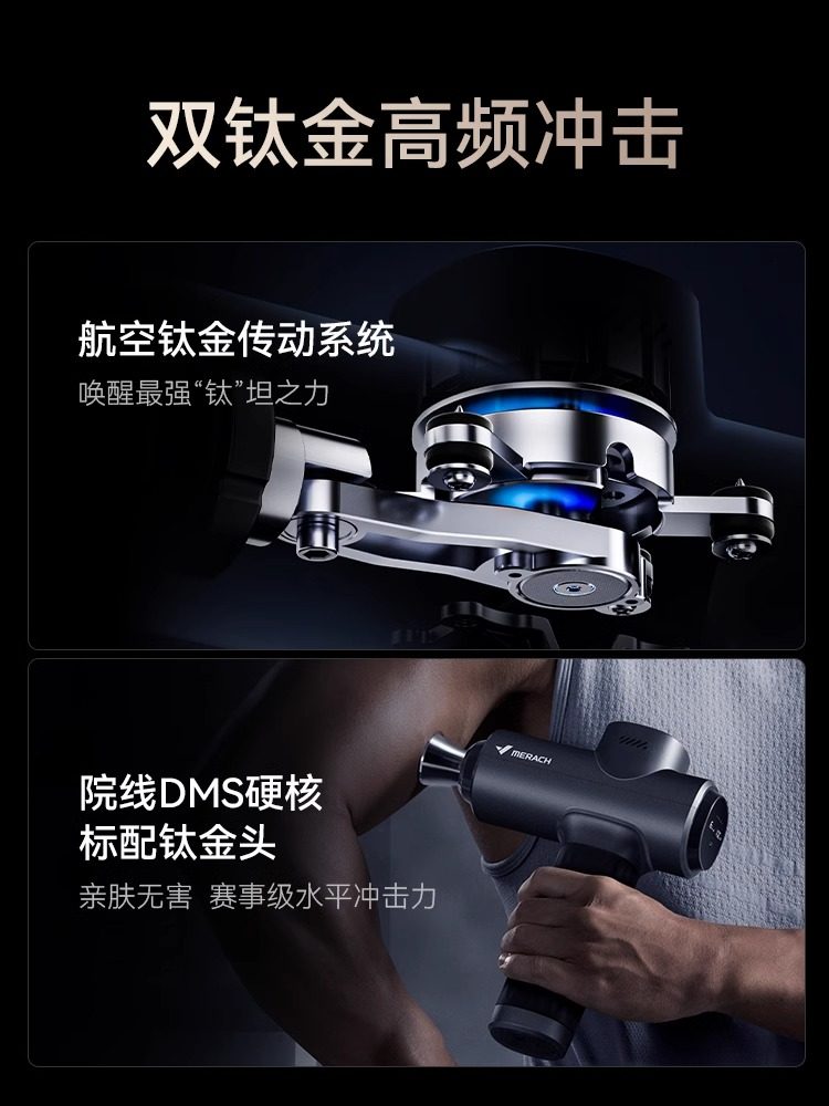 麦瑞克绝影专业筋膜枪肌肉按摩器按摩健身放松颈膜枪按摩仪男女生,淘宝优惠券,粉丝福利购,淘宝优惠卷