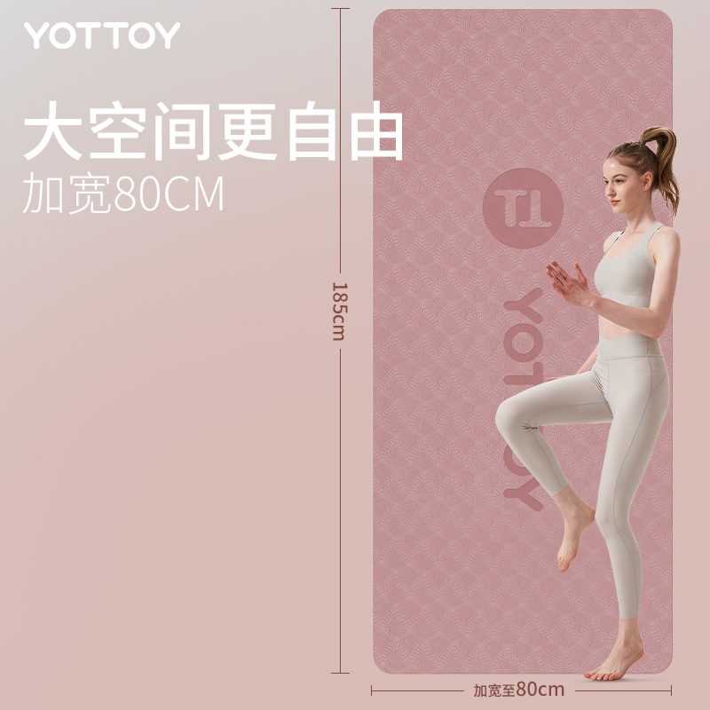 yottoy瑜伽垫女生专用防滑加宽加厚家用健身地垫子隔音减震舞蹈 - 图1