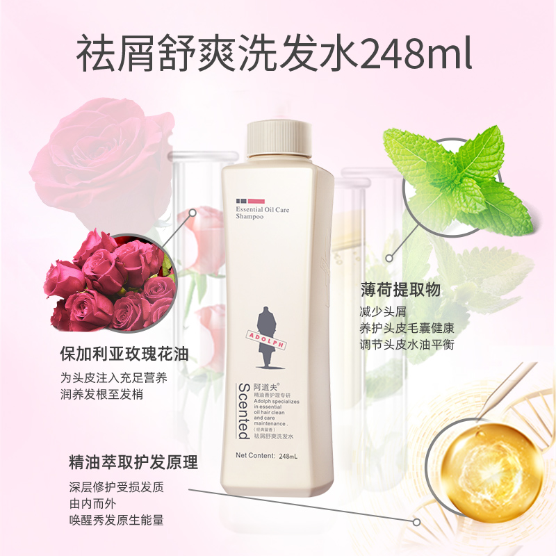 【王一博同款】阿道夫洗发水露控油去屑滋润248ml*2精油柔顺亮泽