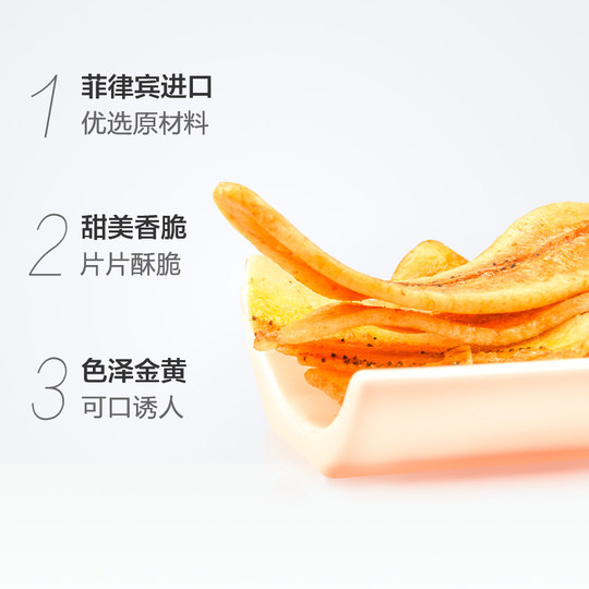 Dougicao imported caramel flavored banana chips