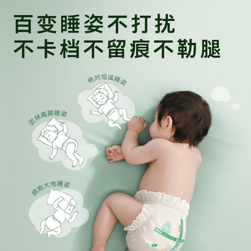 【仅用于随箱礼 不可单独购买】好奇小森林Pro深睡大师纸尿裤S4片 - 图3