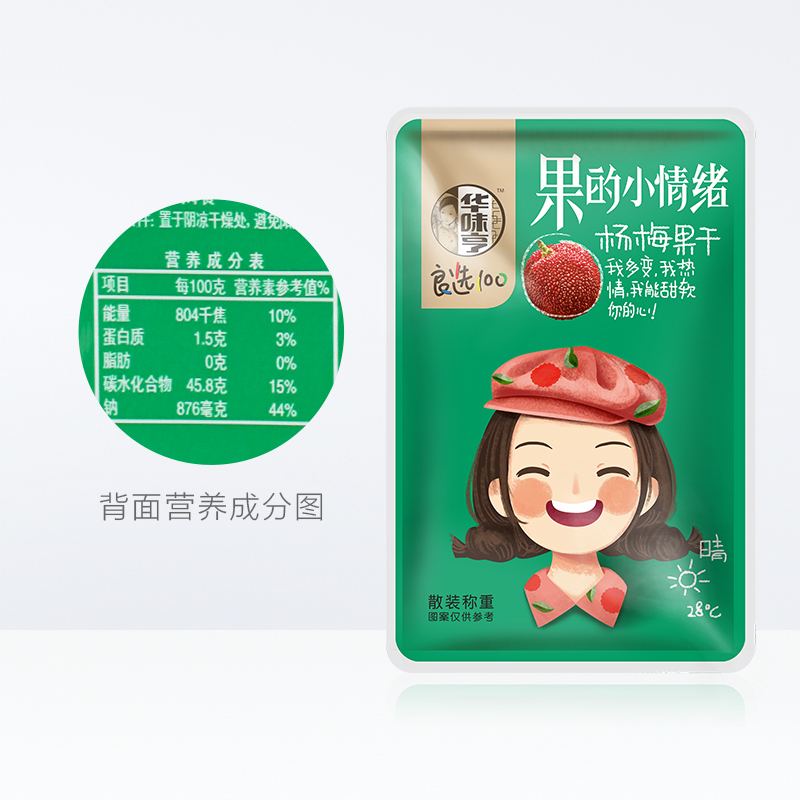 华味亨手抓包600g / 10种大礼包 天猫超市梅类制品