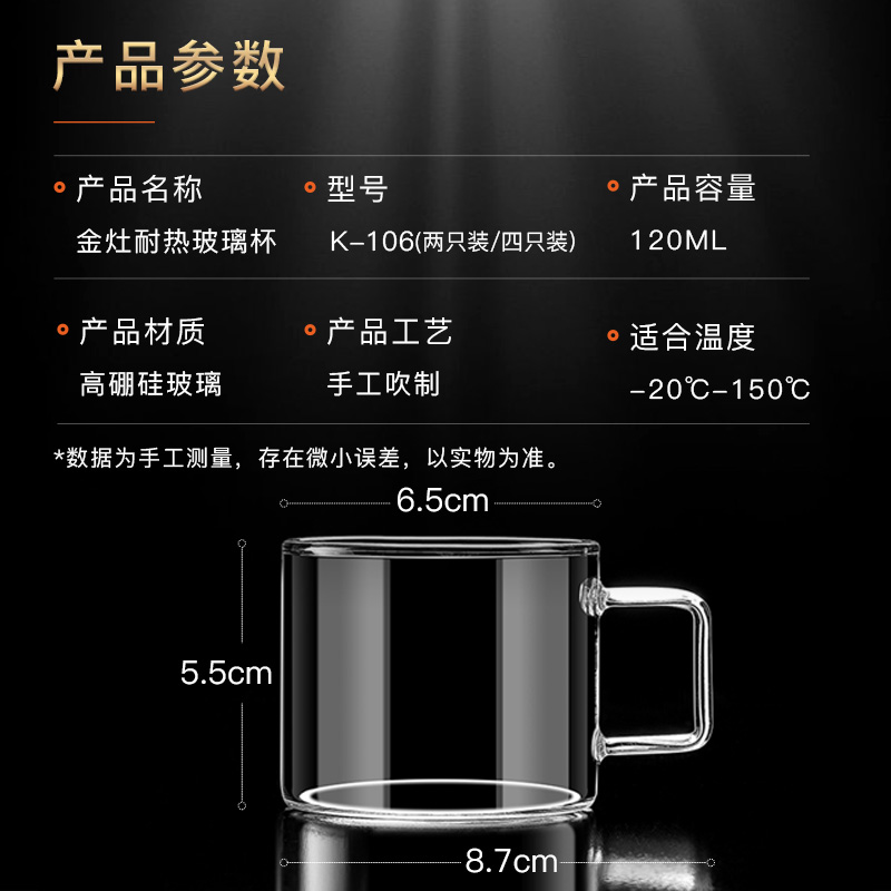 金灶K-106水杯带把玻璃杯ins风杯子耐高温家用套装小茶杯花茶杯-图2