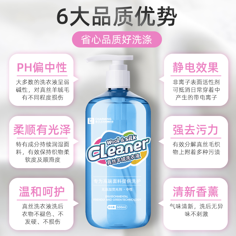 返16元猫卡 羊绒衫毛衣清洗剂500ml 热品库 性价比省钱购