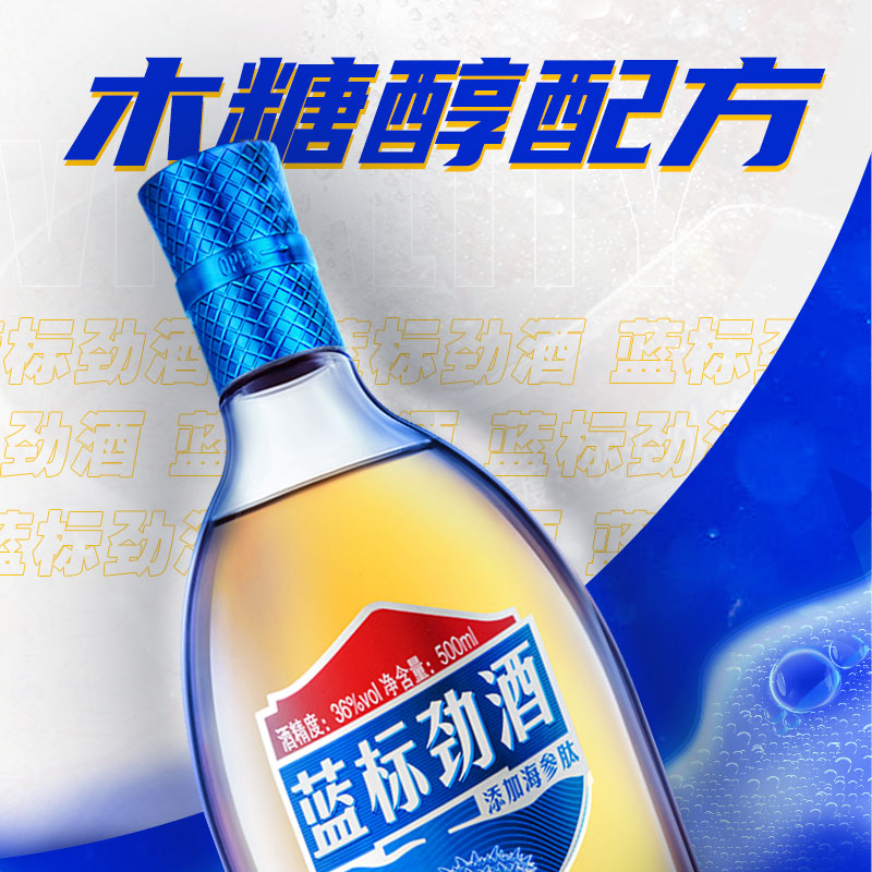 劲牌中国蓝标劲酒36度礼盒装500ml*2瓶+100ml*2瓶苦荞尊享小酒-图1