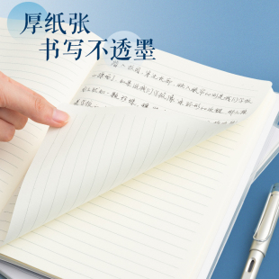 晨光胶套本B5横线加厚笔记本子4本装