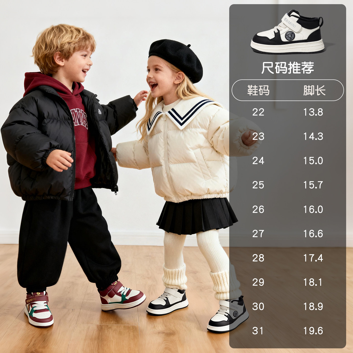 英贝米尼儿童板鞋2025冬季新款保暖加绒棉鞋男童软底女童宝宝鞋子,淘宝优惠券,粉丝福利购,淘宝优惠卷