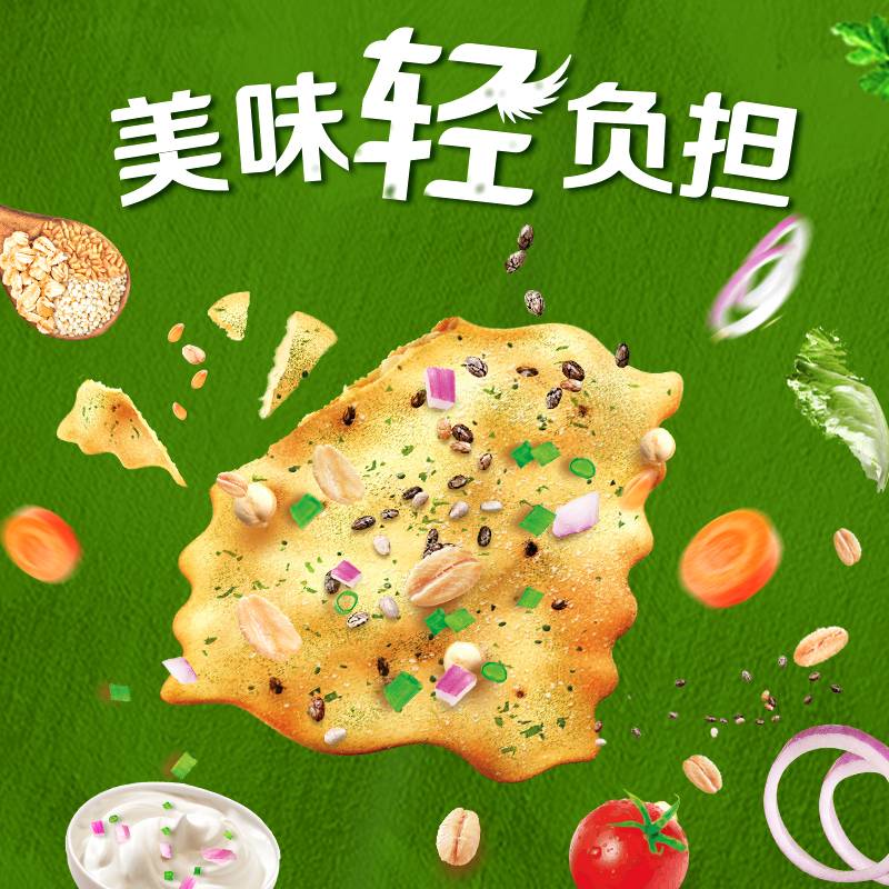 太平苏打饼干咔咔脆混合蔬菜味50g*3袋代餐 - 图2