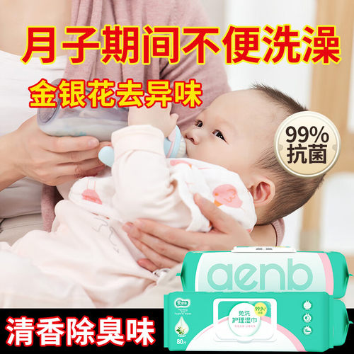 爱恩倍孕产专用湿纸巾80片3包卧床擦屁屁老人护理成人大包家庭装 - 图3