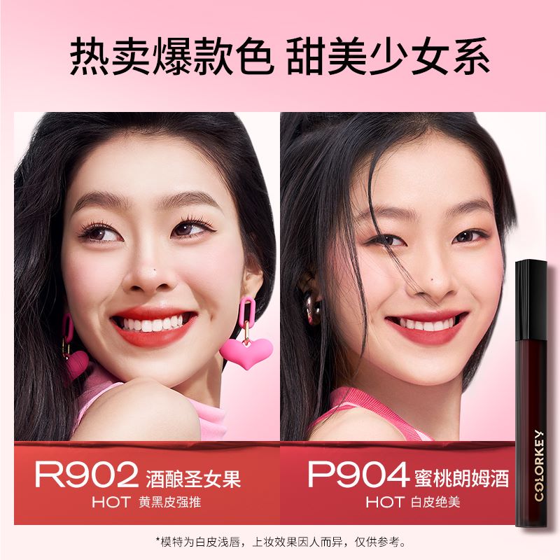 Colorkey/珂拉琪黑缎唇釉哑光秋冬口红女显白P914淘气葡冰 - 图2