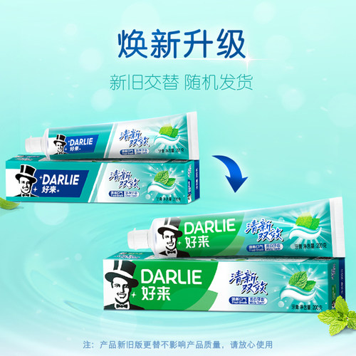 DARLIE好来(原黑人)牙膏清新双效200g*2支套装大容量清新口气-图1