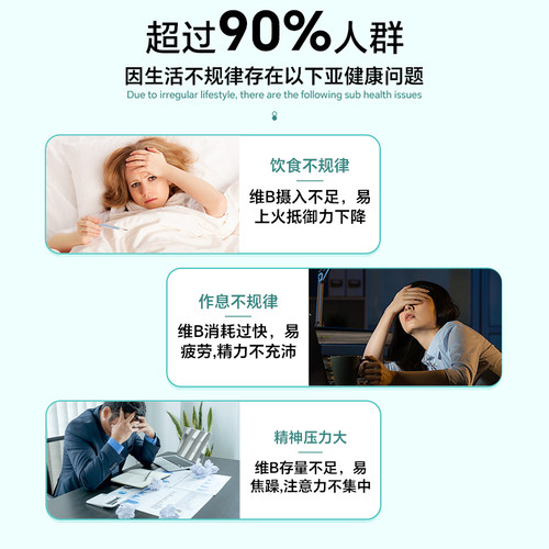 21金维他B族复合多种维生素b片b1 b2 b3 b6b12正品vb男女官方旗舰 - 图0