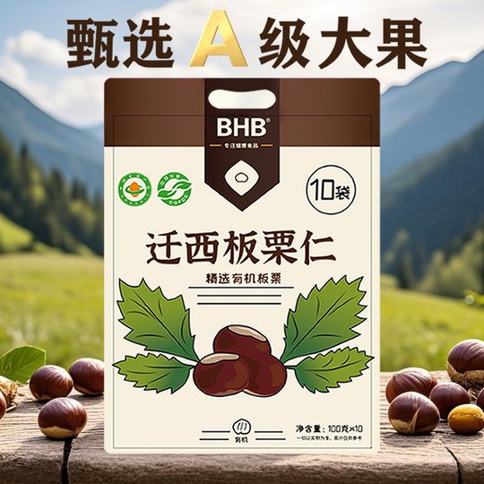 BHB Bio-Kastanienkern Qianxi Güteklasse A