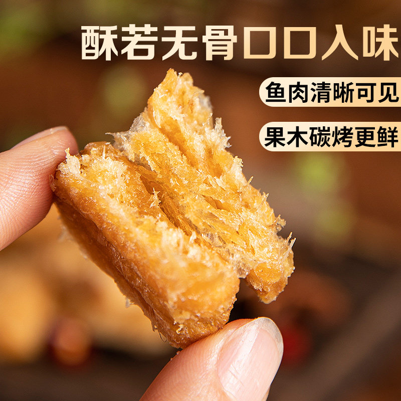 春江月带鱼酥开袋即食香酥带鱼干小鱼干海鲜味零食解馋特产网红,淘宝优惠券,粉丝福利购,淘宝优惠卷