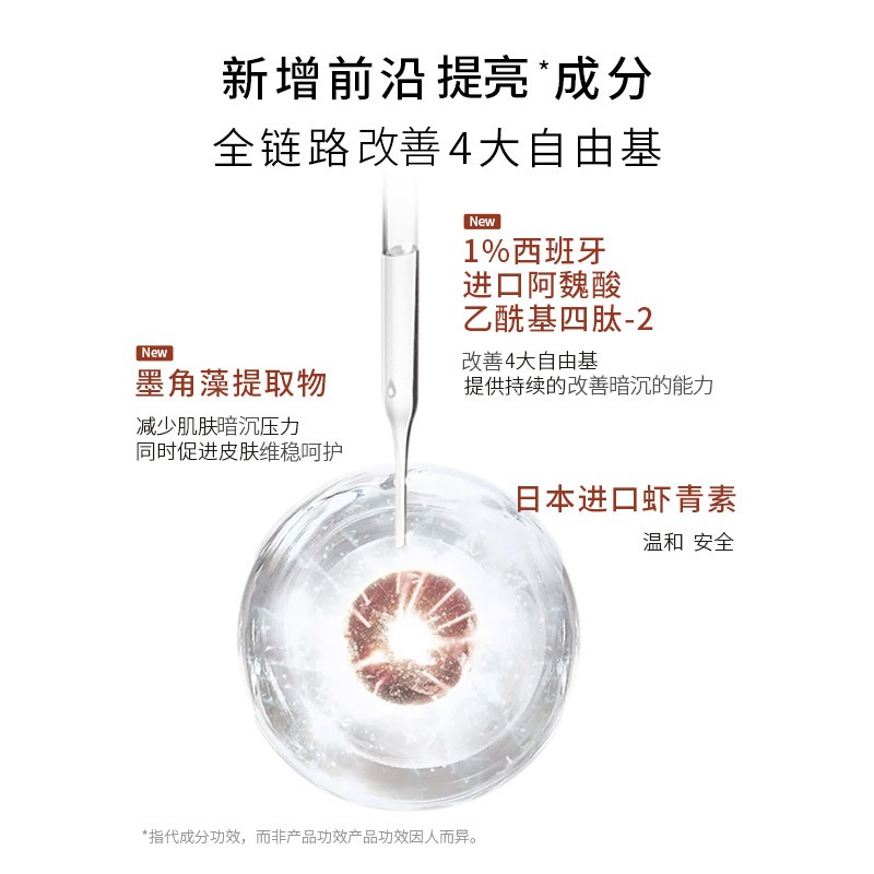 Haa双抗精华熬夜虾青素精华液抗糖抗氧改善肤色紧致修复抗初老