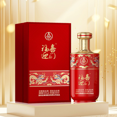 五粮液福喜迎门臻选系列（臻选红241）52度500ml