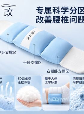 睡眠护腰带晚上睡觉专用腰枕腰垫
