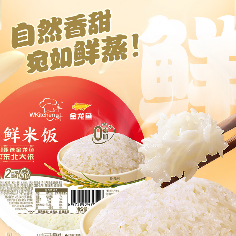 金龙鱼丰厨方便速食台式卤肉盖浇饭自热米饭野餐户外便当,淘宝优惠券,粉丝福利购,淘宝优惠卷