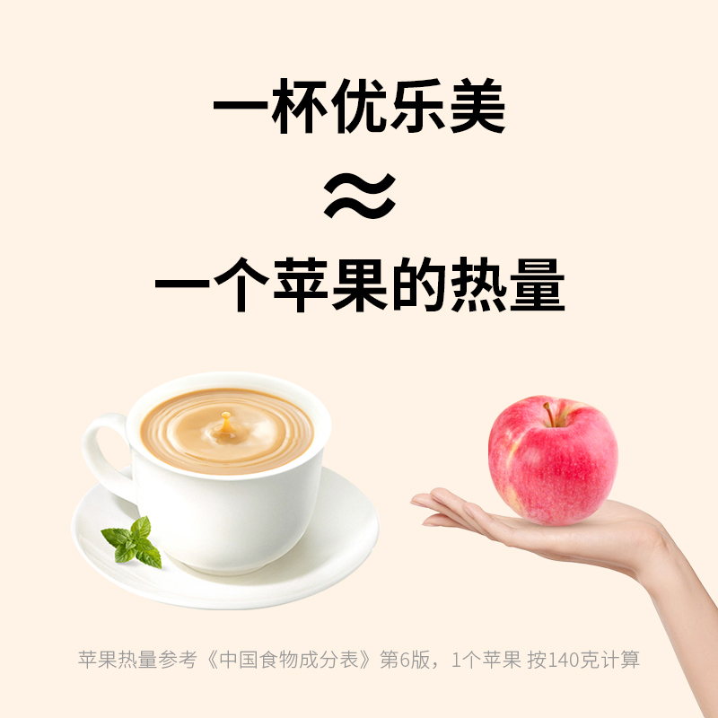 【优乐美】奶茶港式特浓味低糖19g×10条