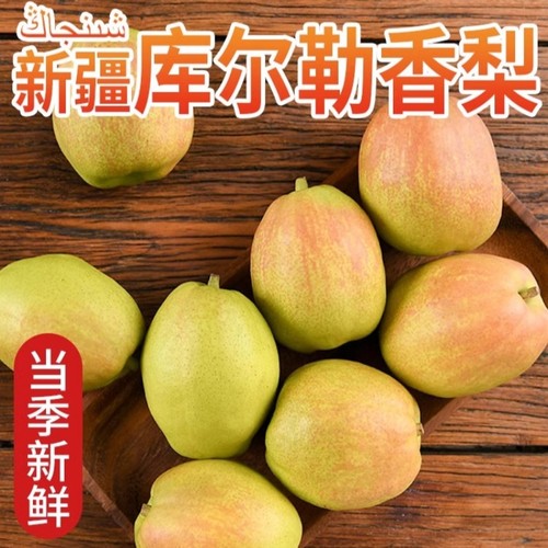 正宗新疆库尔勒香梨全母梨子新鲜孕妇水果整箱 - 图1