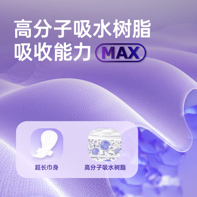 自由点卫生巾舒睡430mm夜用4片*4包超薄防侧漏姨妈巾
