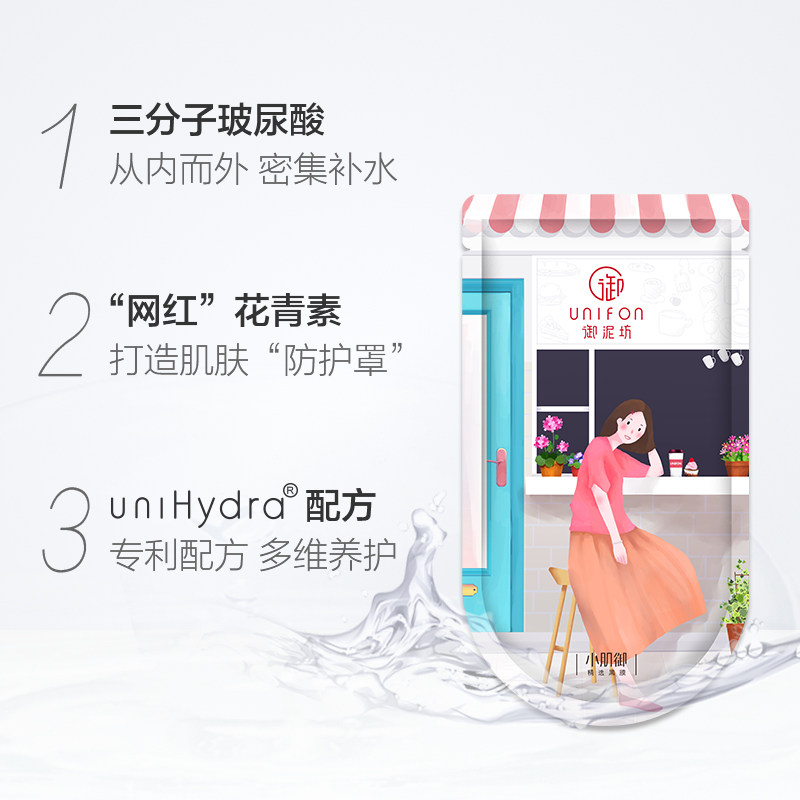 御泥坊果莓深层补水修护屏障面膜贴 够实惠贴片面膜