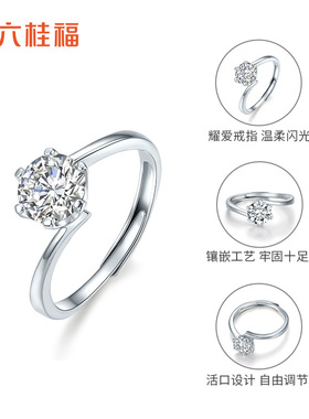 LUKKWAIFOOK/六桂福S925银戒指